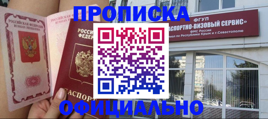 временная регистрация адрес в Сосногорске