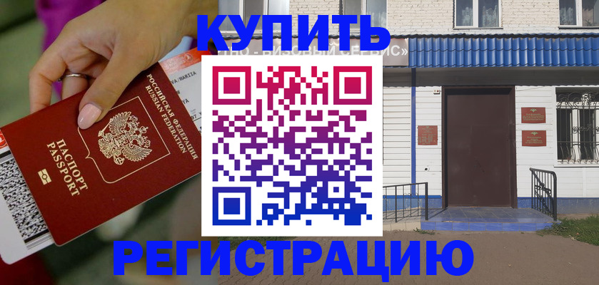 временная регистрация поиск в Сосногорске