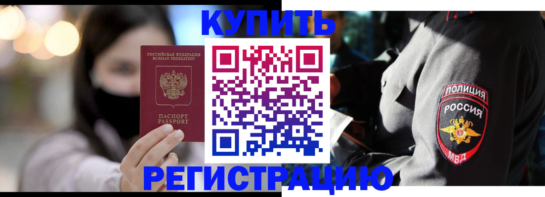 прописка паспорт в Сосногорске