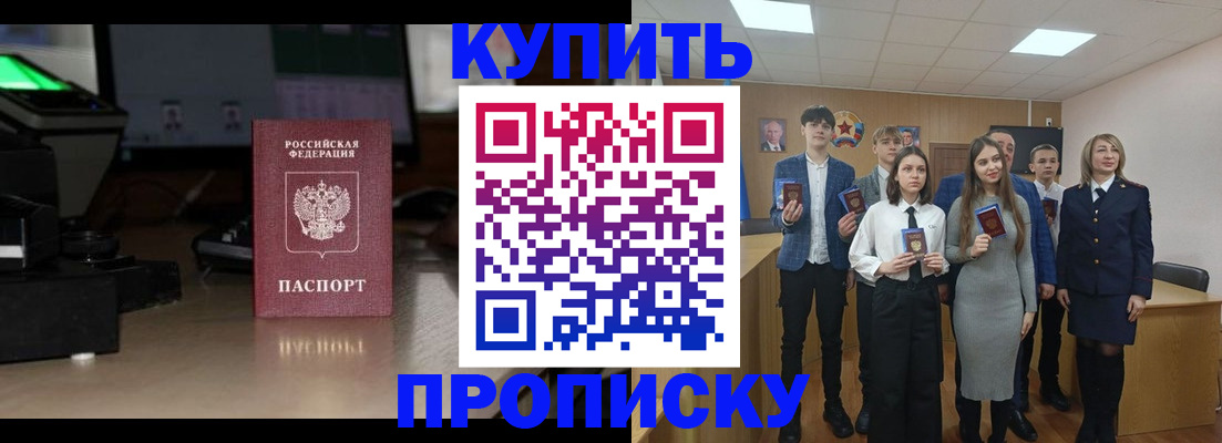 временная регистрация для школы в Сосногорске