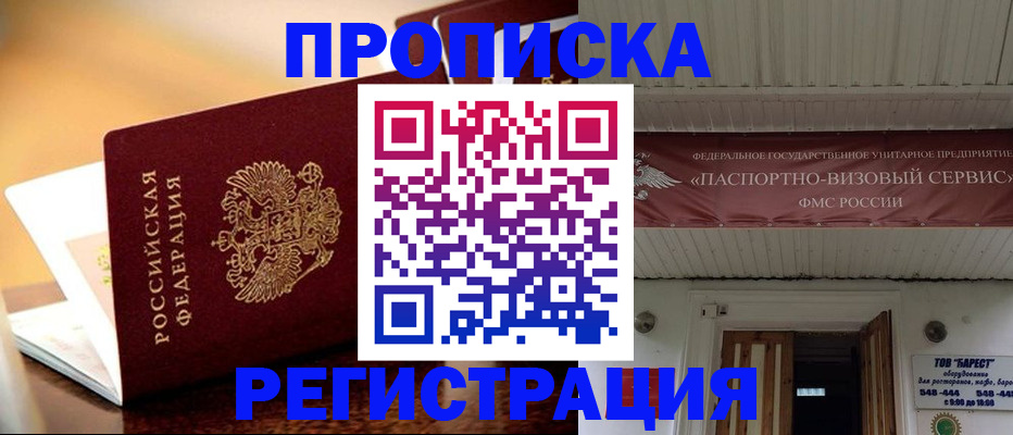 временная регистрация адрес в Сосногорске