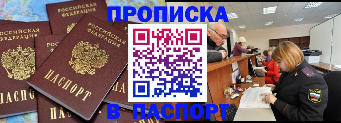 временная регистрация адрес в Сосногорске
