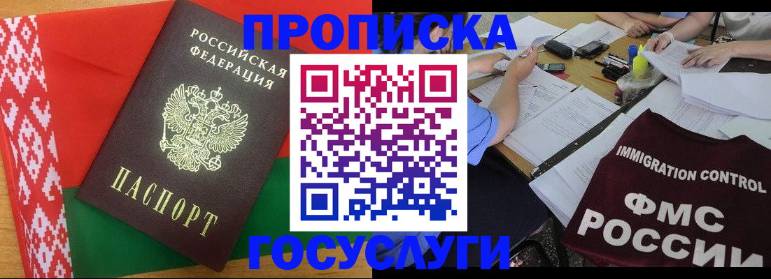 временная прописка в Сосногорске