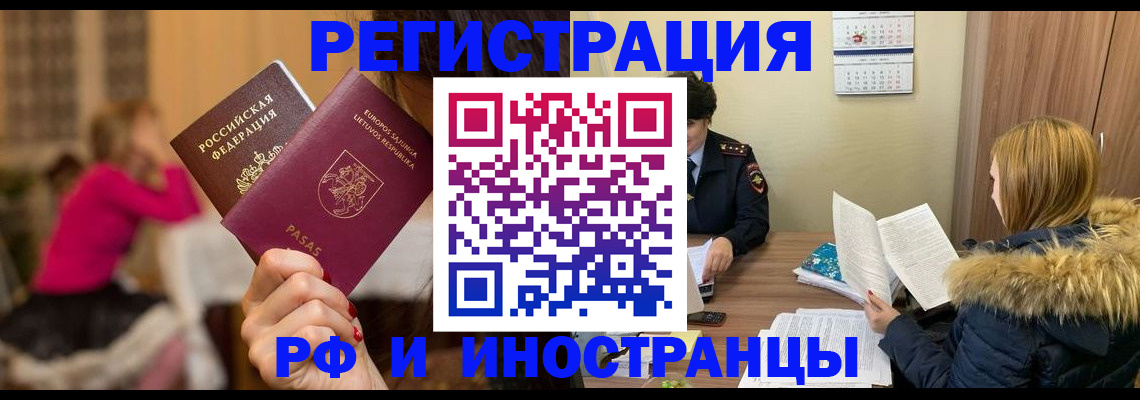 временная регистрация адрес в Сосногорске